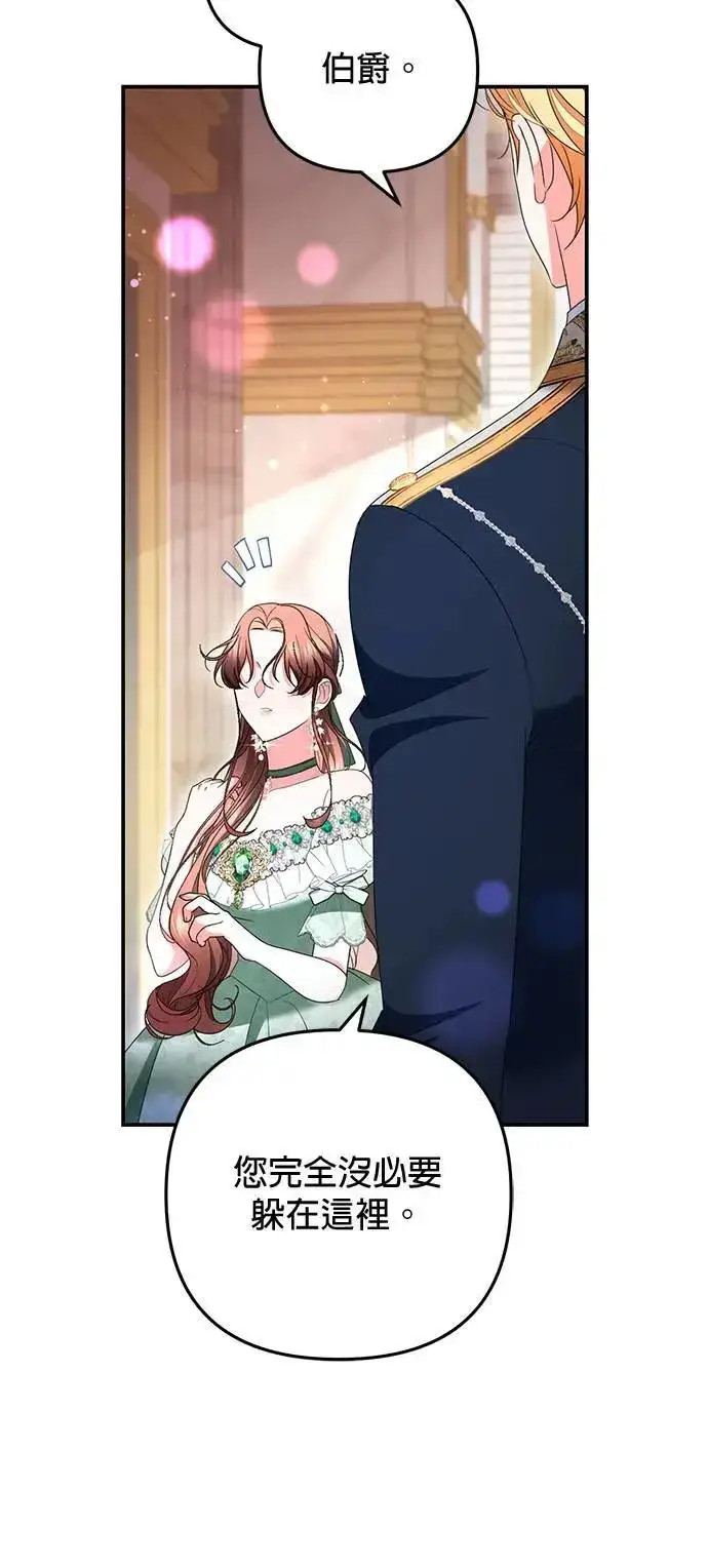 漫画《当我不再是你的影子》第41话第47张图