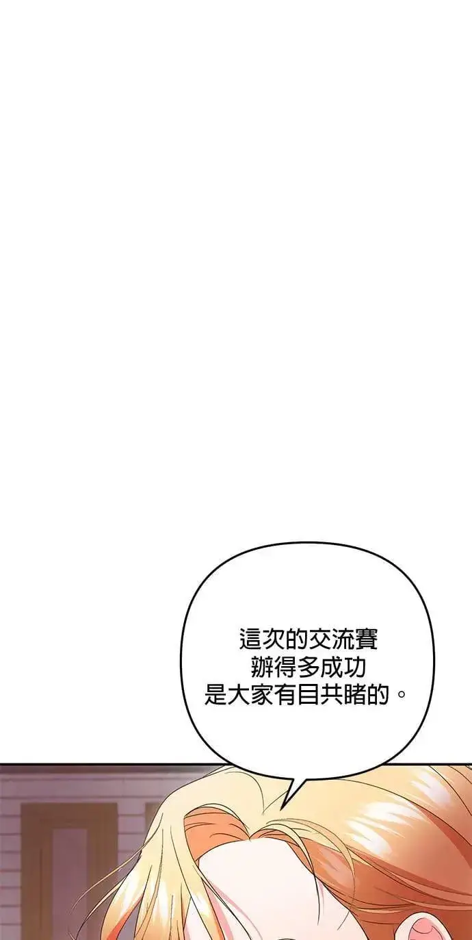 漫画《当我不再是你的影子》第41话第48张图