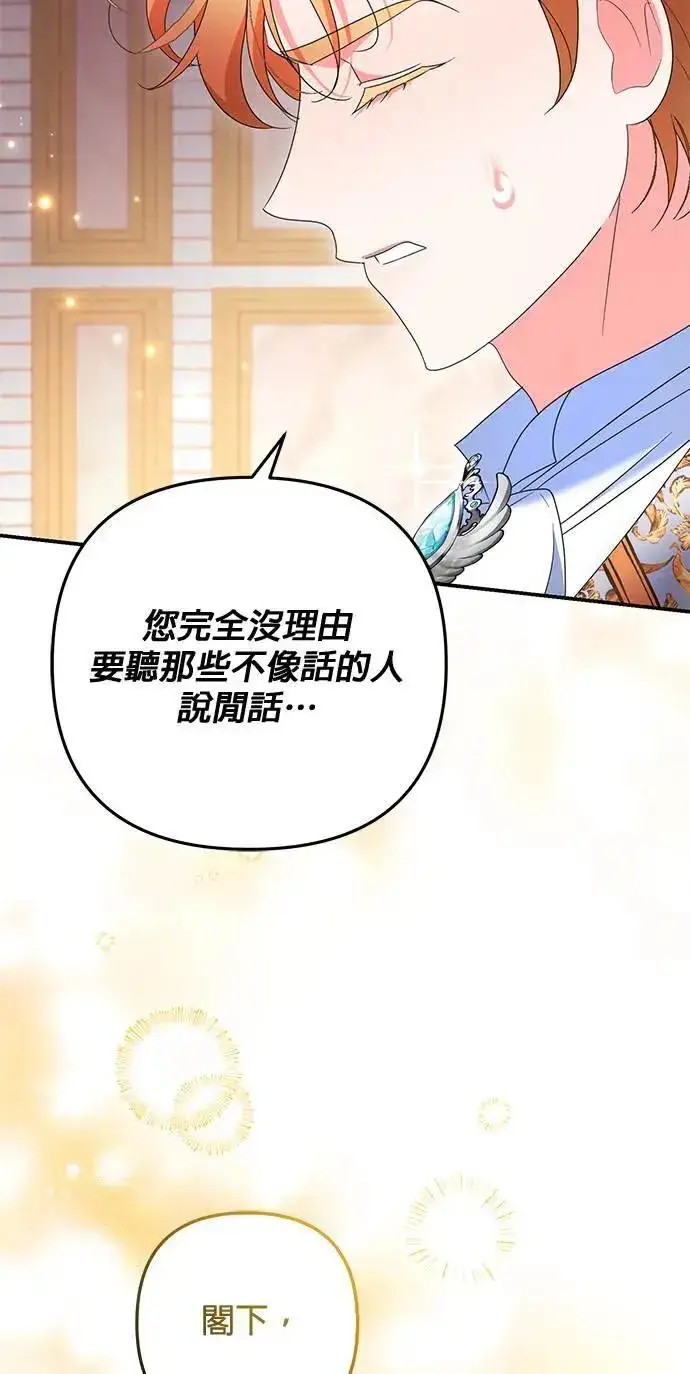 漫画《当我不再是你的影子》第41话第49张图