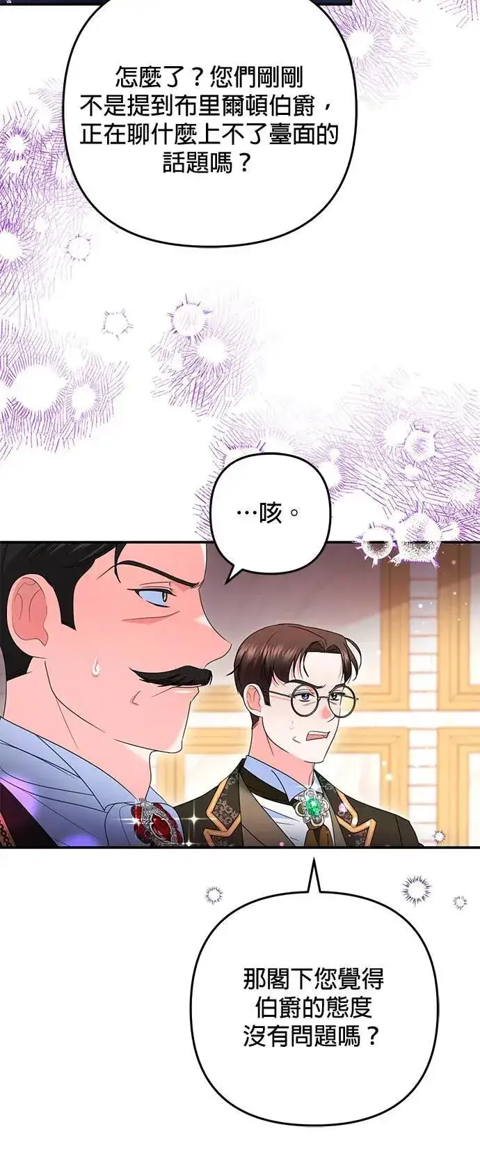 漫画《当我不再是你的影子》第41话第5张图