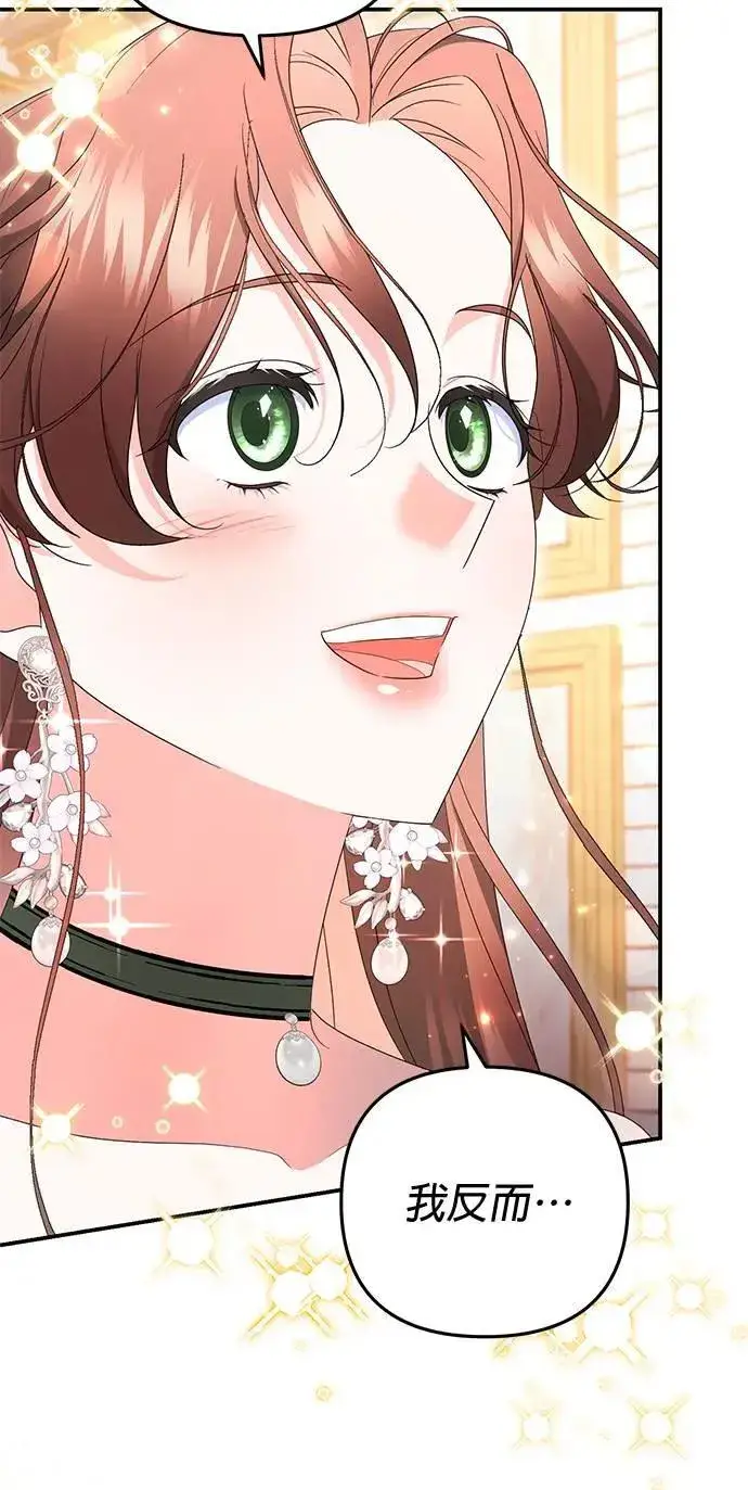 漫画《当我不再是你的影子》第41话第52张图