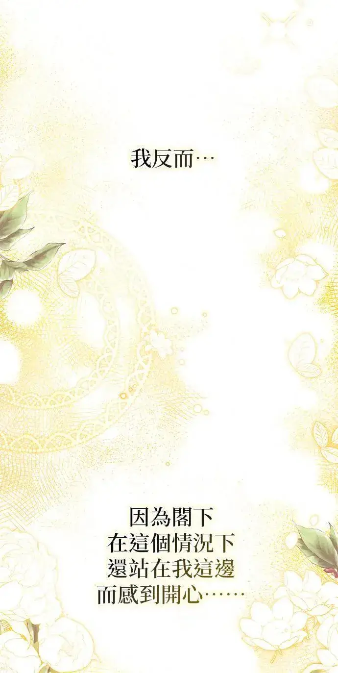 漫画《当我不再是你的影子》第41话第53张图