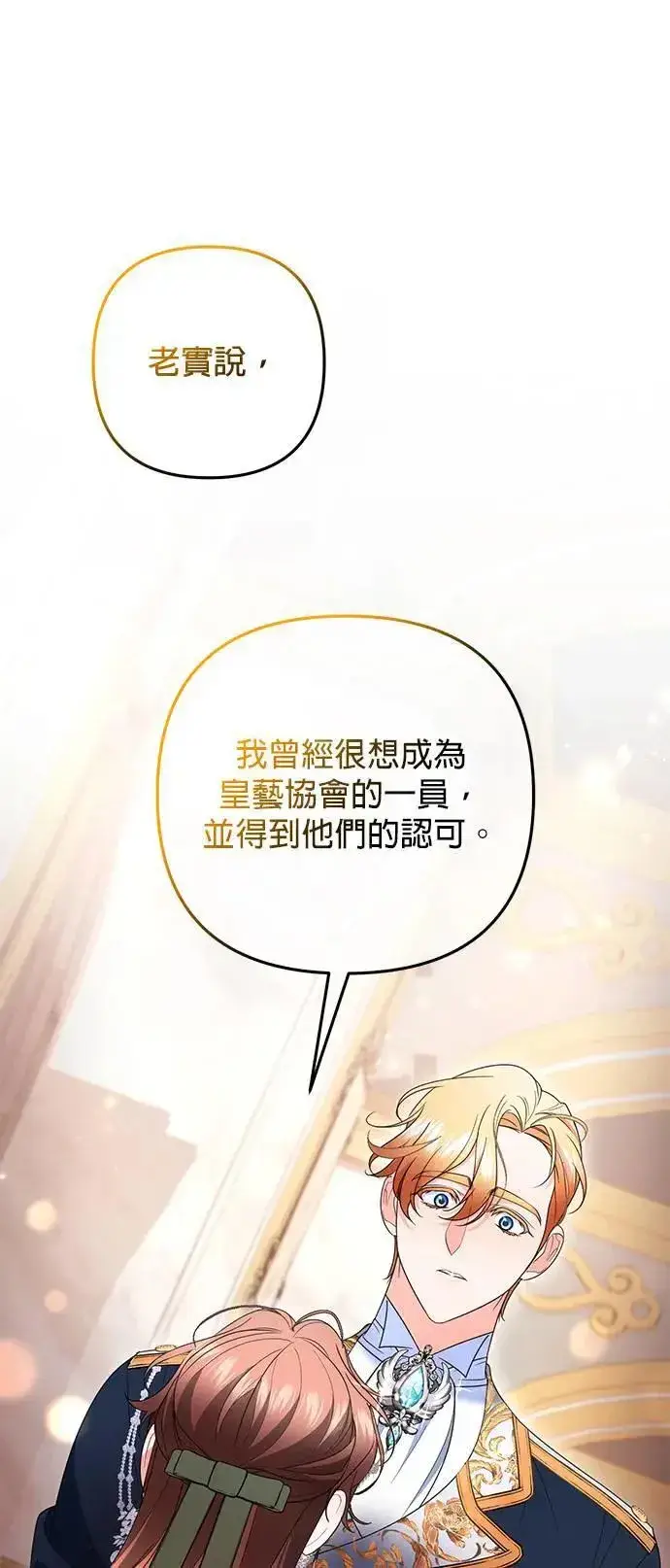漫画《当我不再是你的影子》第41话第57张图
