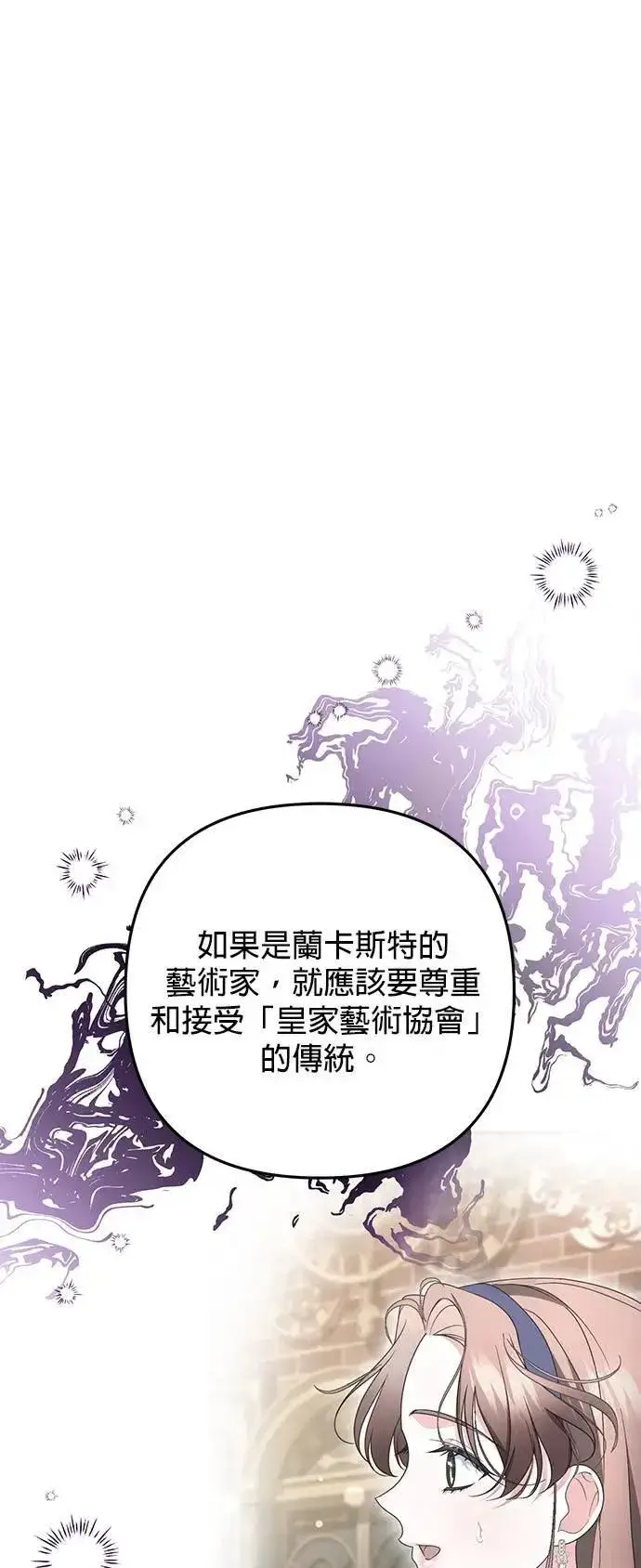 漫画《当我不再是你的影子》第41话第6张图