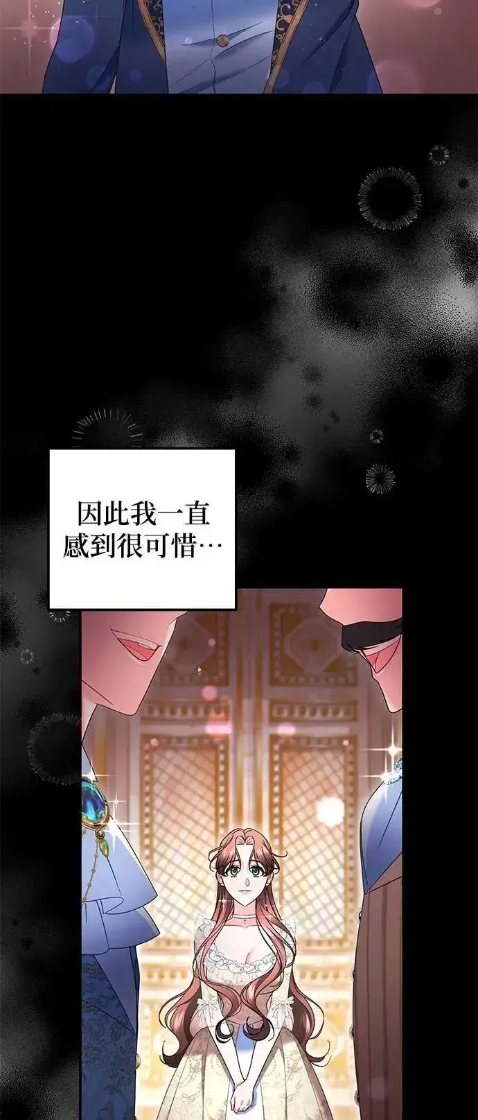 漫画《当我不再是你的影子》第41话第60张图