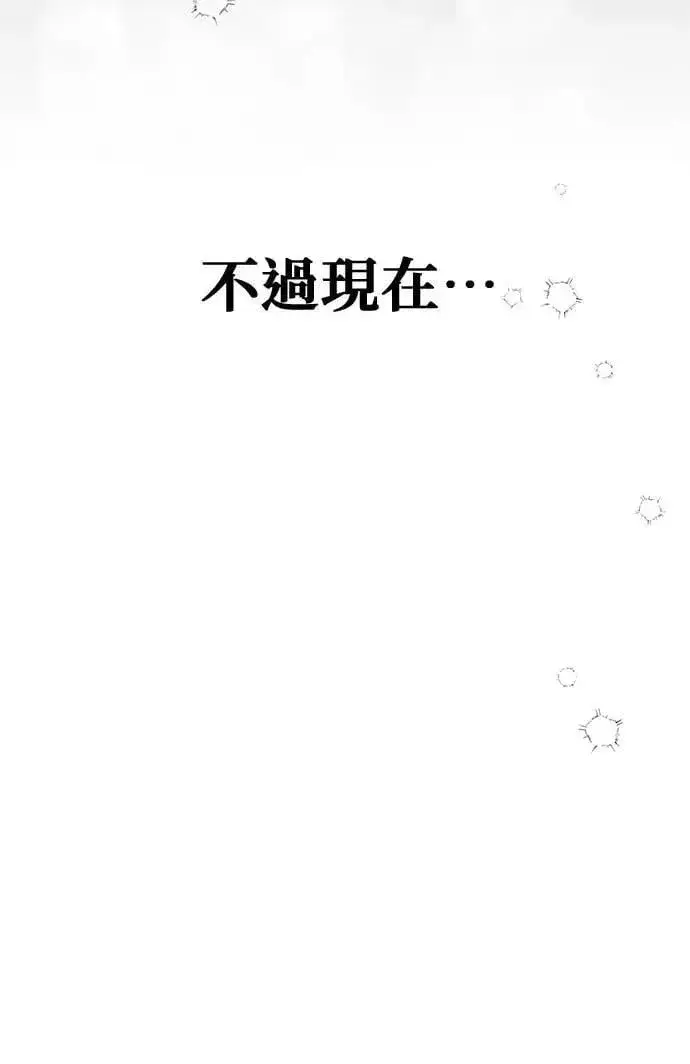 漫画《当我不再是你的影子》第41话第63张图