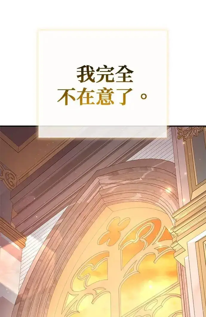 漫画《当我不再是你的影子》第41话第64张图