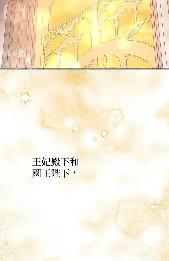 漫画《当我不再是你的影子》第41话第65张图