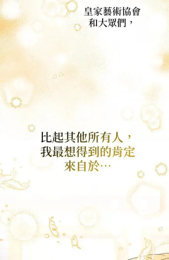 漫画《当我不再是你的影子》第41话第66张图
