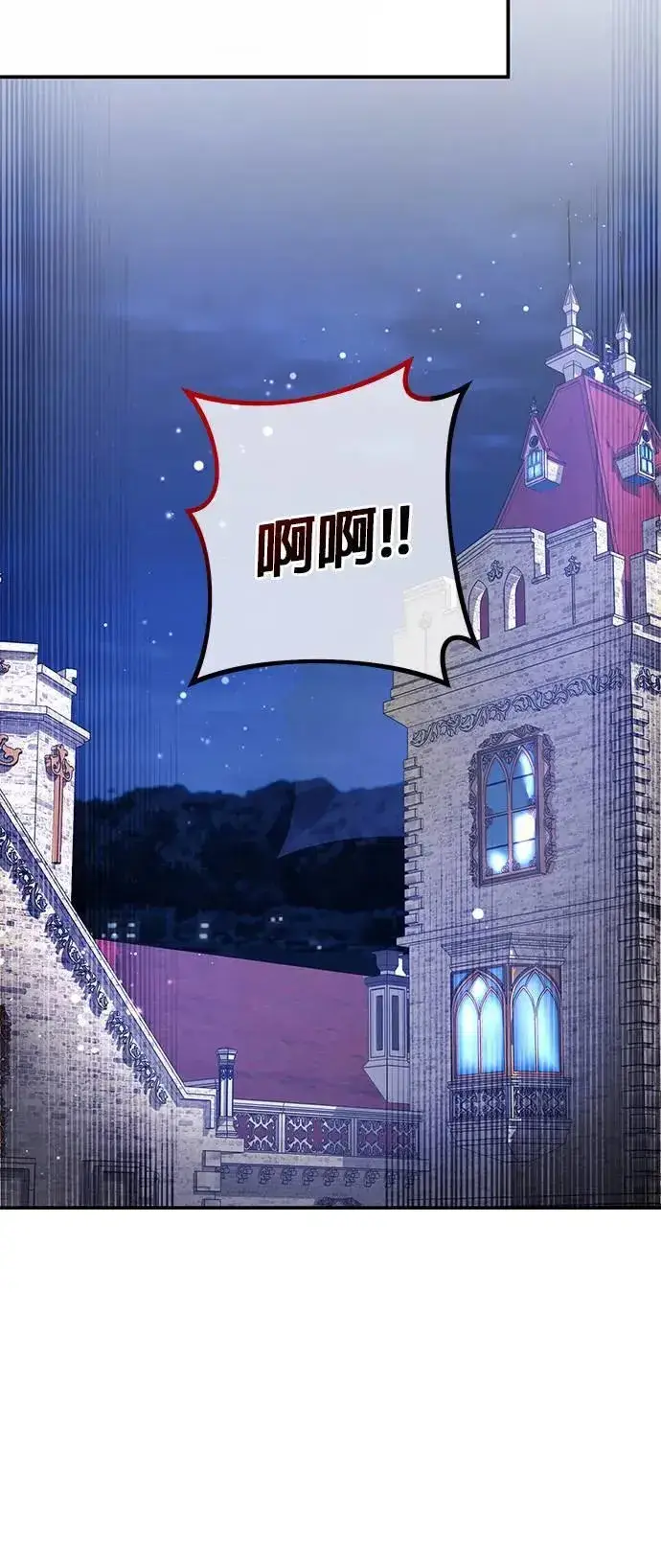 漫画《当我不再是你的影子》第41话第75张图