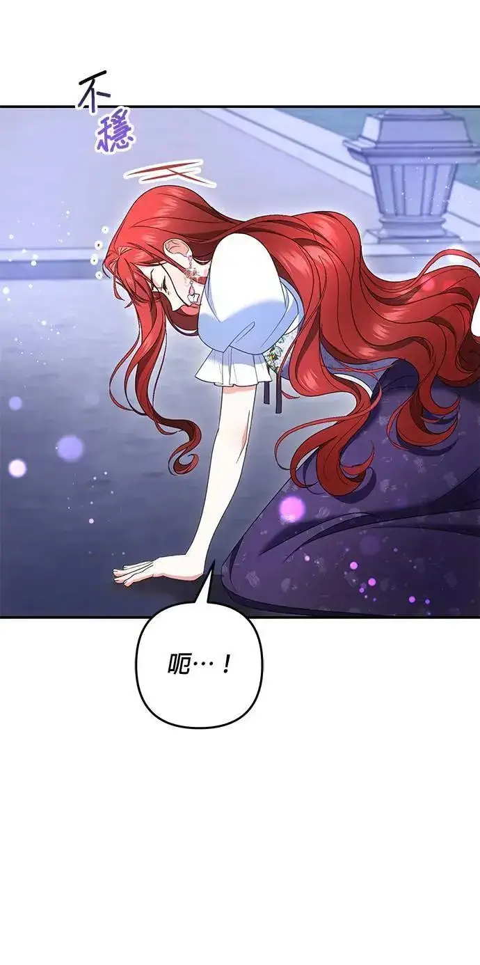 漫画《当我不再是你的影子》第41话第76张图