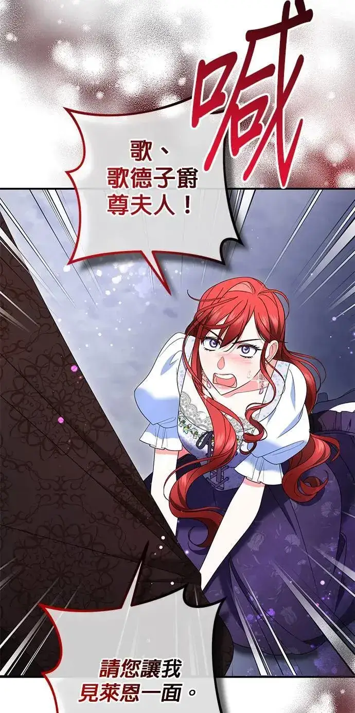 漫画《当我不再是你的影子》第41话第79张图