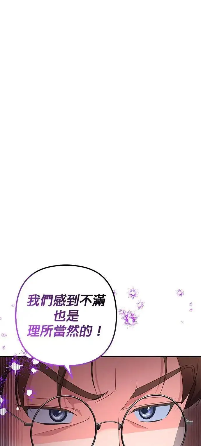漫画《当我不再是你的影子》第41话第8张图