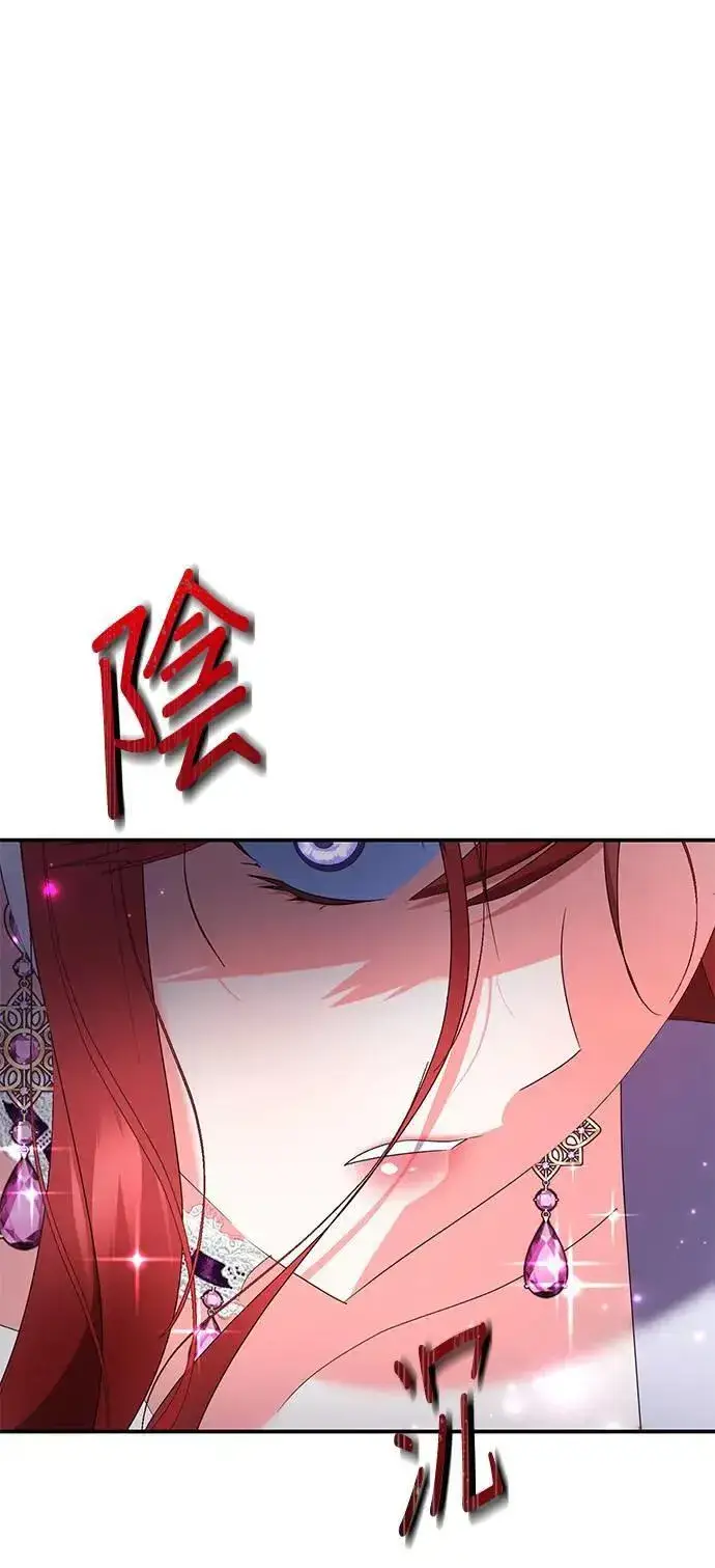 漫画《当我不再是你的影子》第41话第84张图