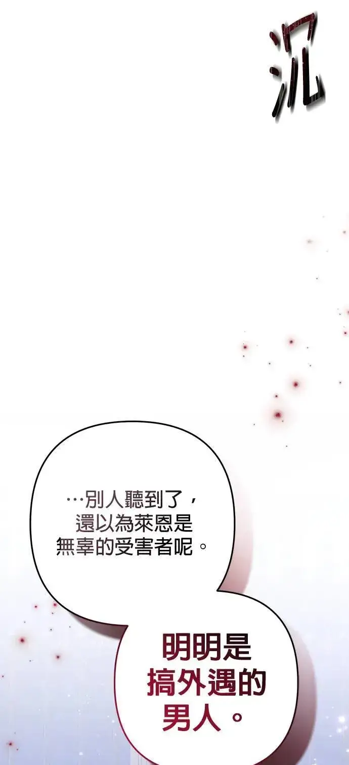 漫画《当我不再是你的影子》第41话第85张图
