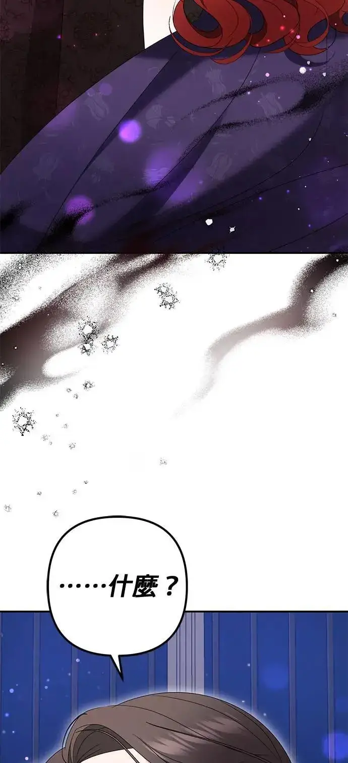 漫画《当我不再是你的影子》第41话第87张图