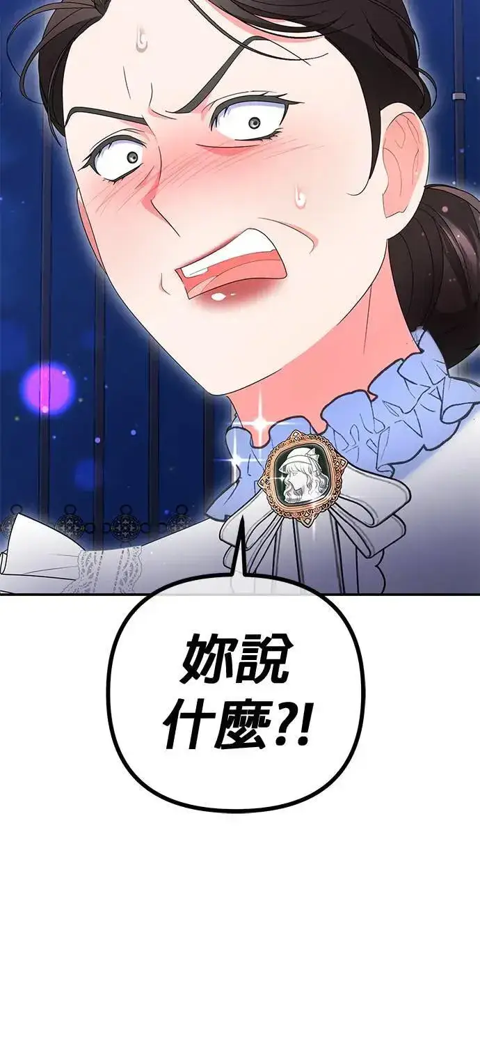 漫画《当我不再是你的影子》第41话第88张图
