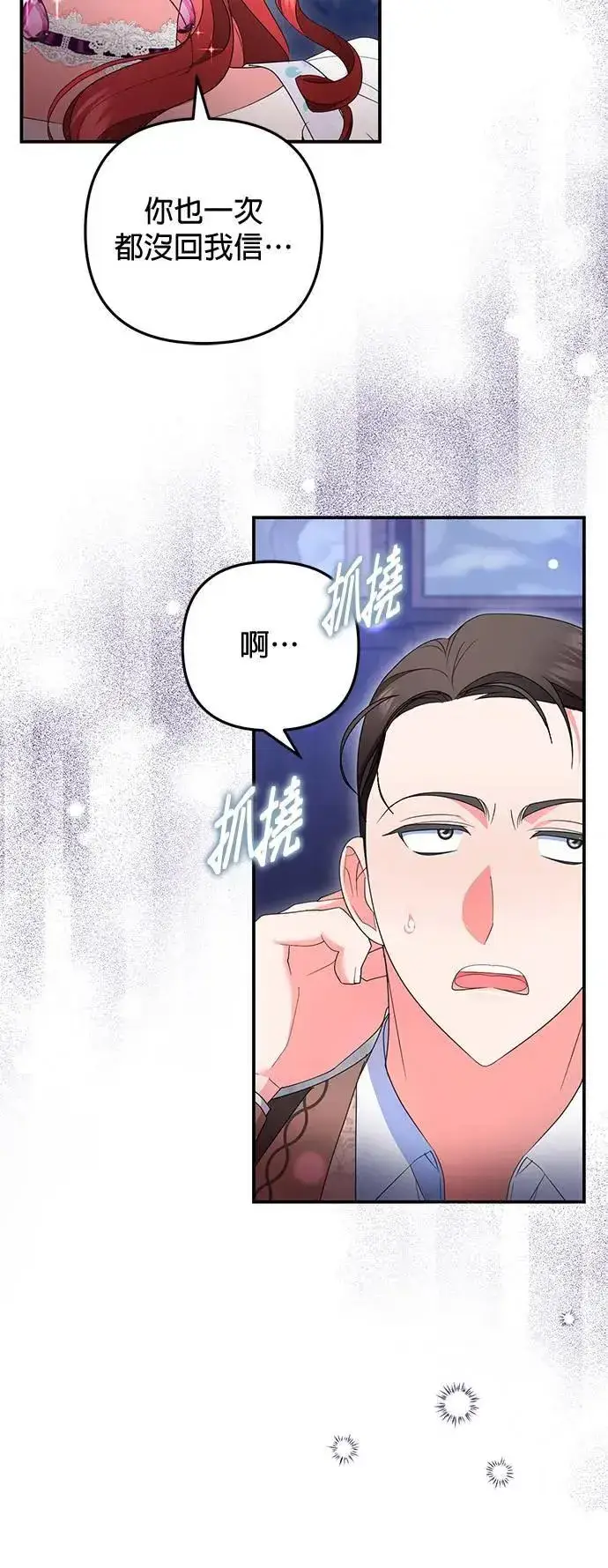 漫画《当我不再是你的影子》第42话第10张图