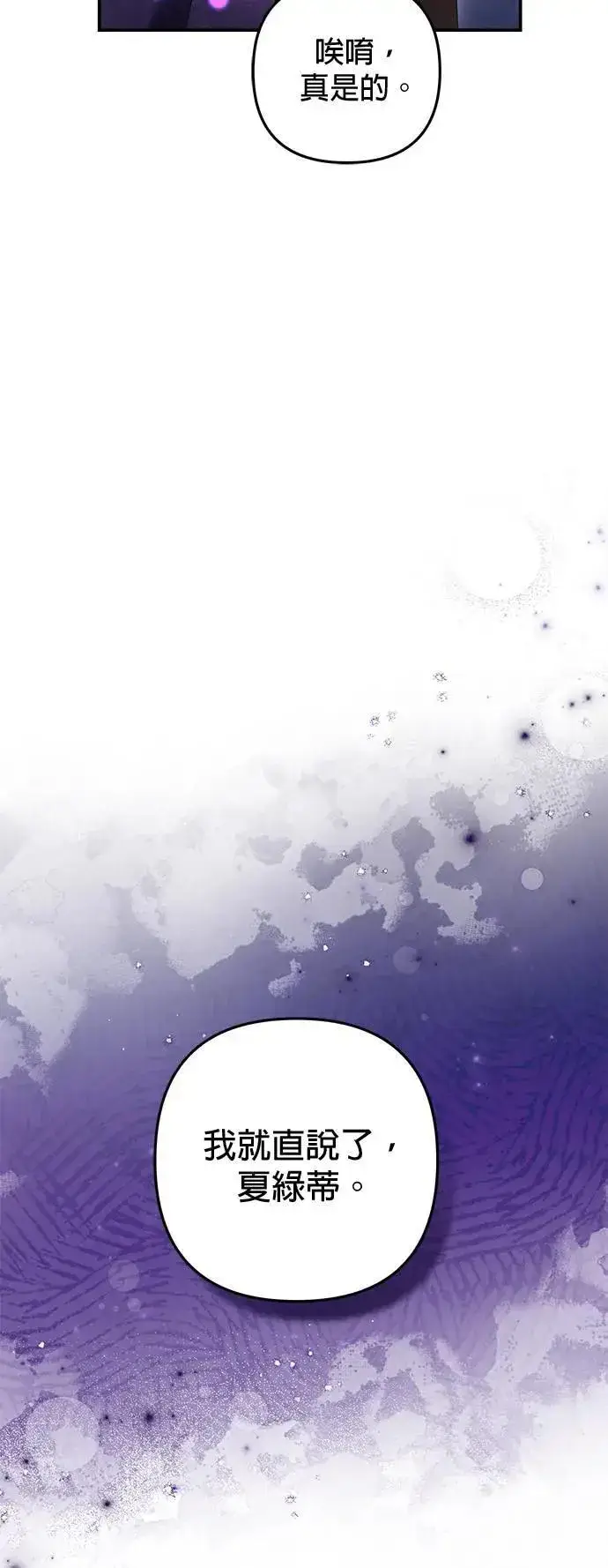漫画《当我不再是你的影子》第42话第13张图