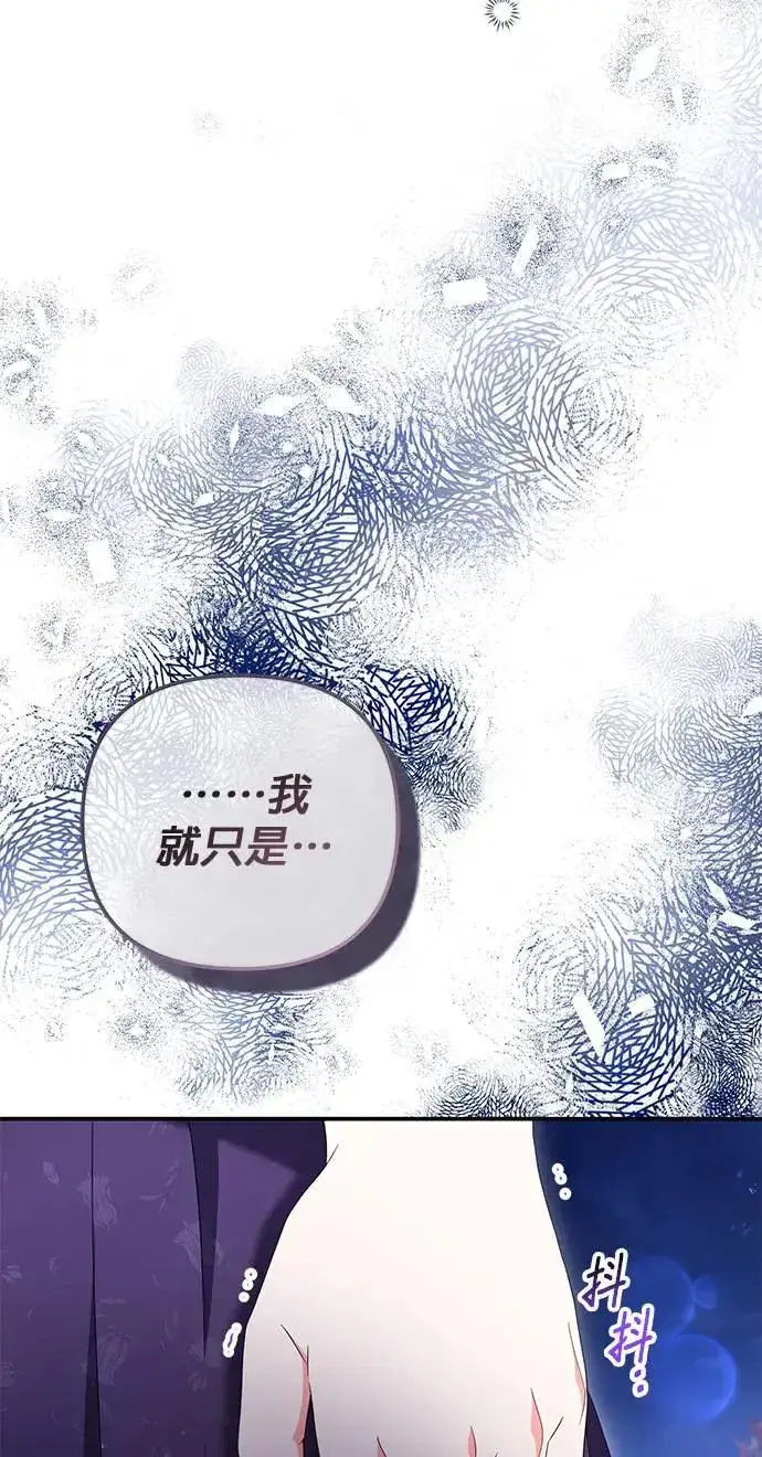 漫画《当我不再是你的影子》第42话第18张图