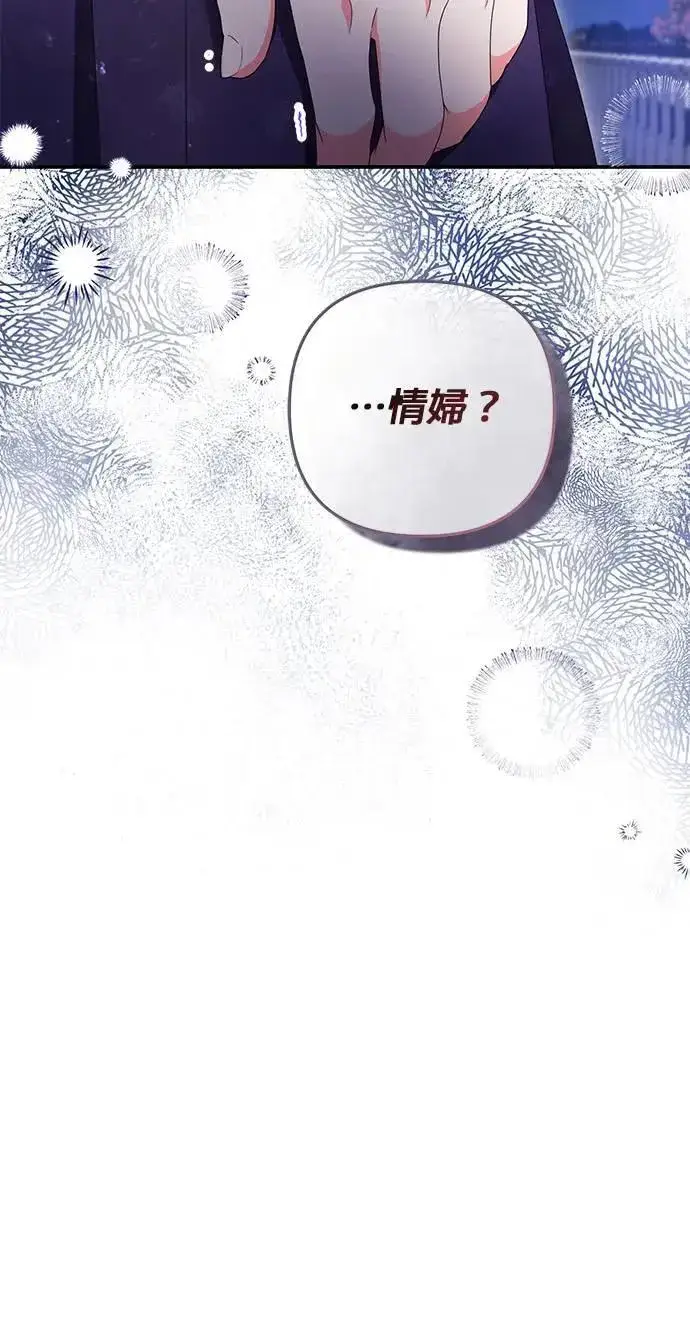 漫画《当我不再是你的影子》第42话第19张图