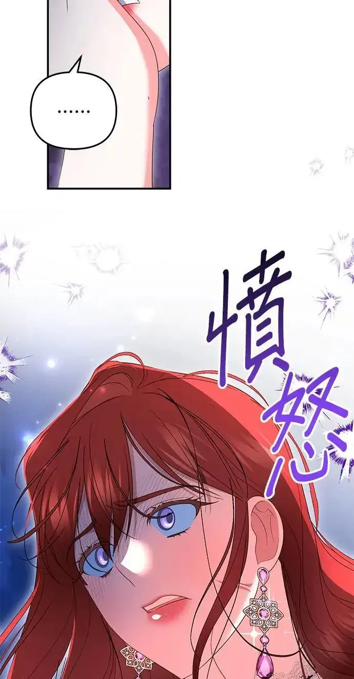 漫画《当我不再是你的影子》第42话第22张图