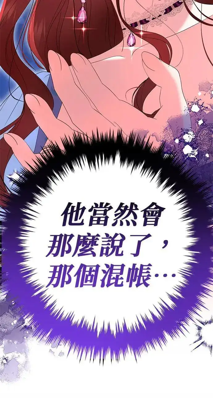 漫画《当我不再是你的影子》第42话第23张图