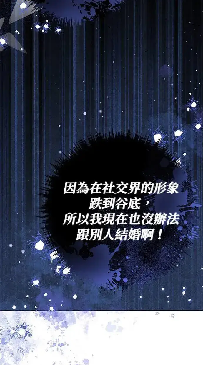 漫画《当我不再是你的影子》第42话第25张图