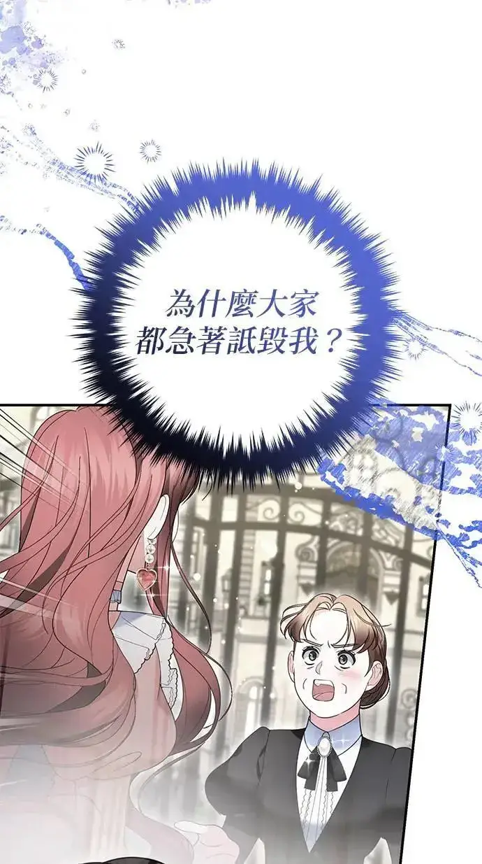 漫画《当我不再是你的影子》第42话第26张图