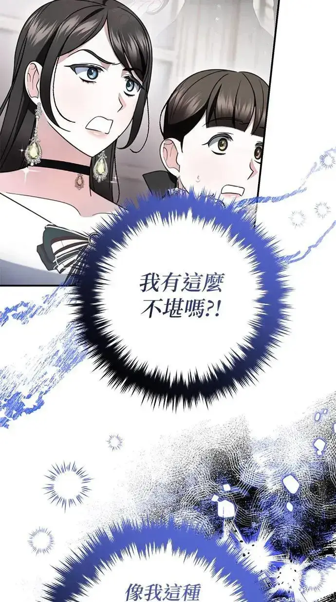 漫画《当我不再是你的影子》第42话第27张图