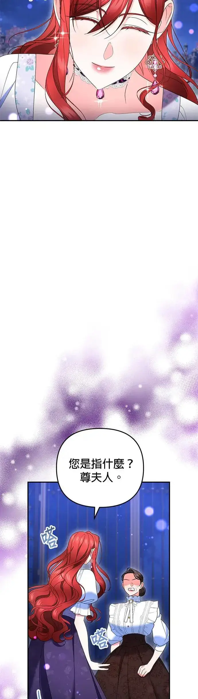 漫画《当我不再是你的影子》第42话第3张图