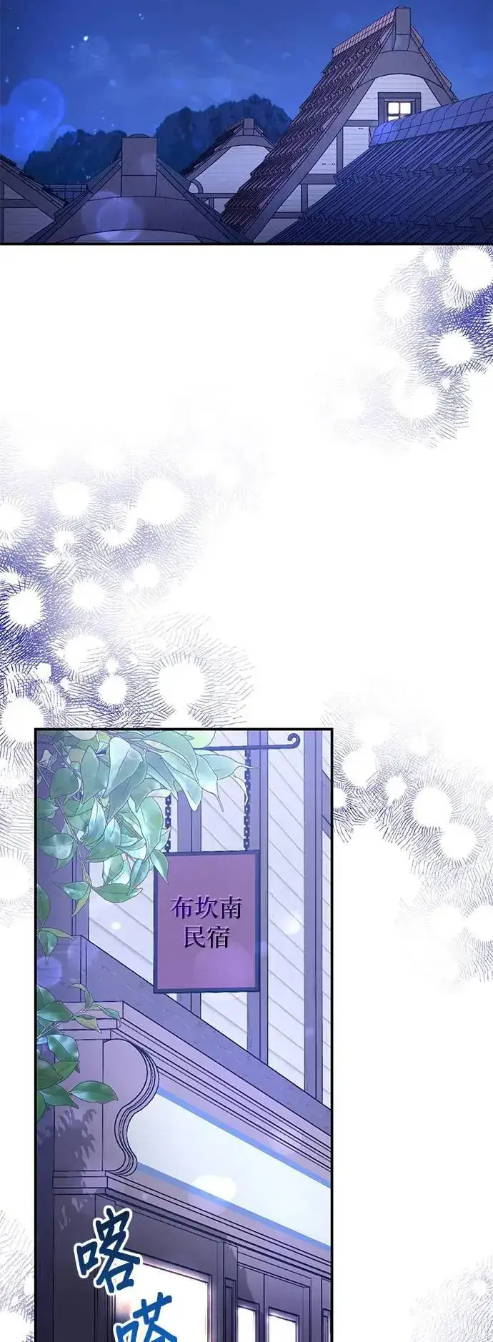 漫画《当我不再是你的影子》第42话第33张图