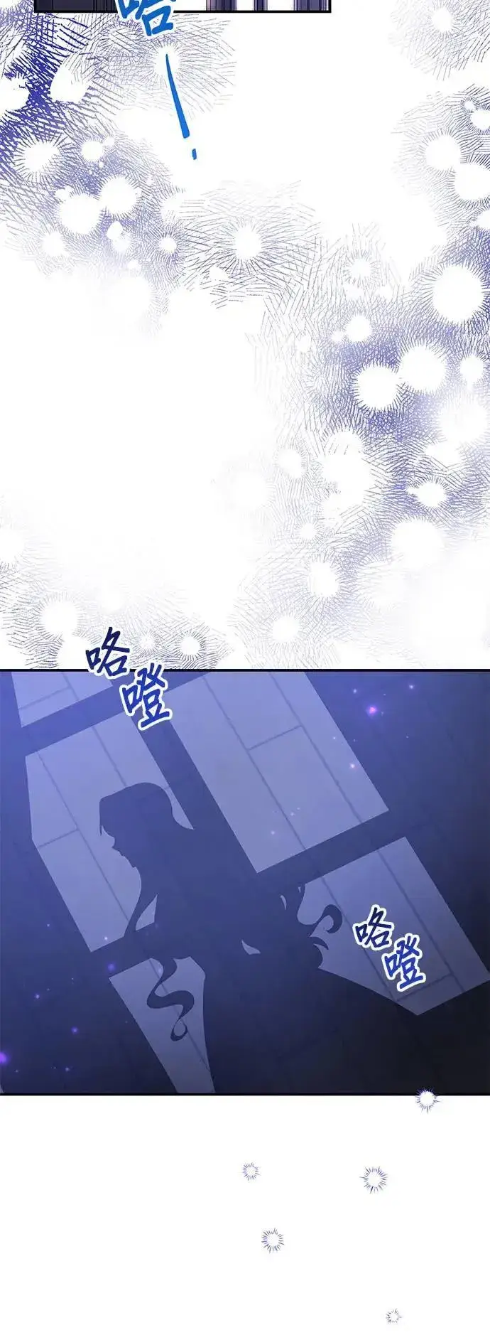 漫画《当我不再是你的影子》第42话第34张图
