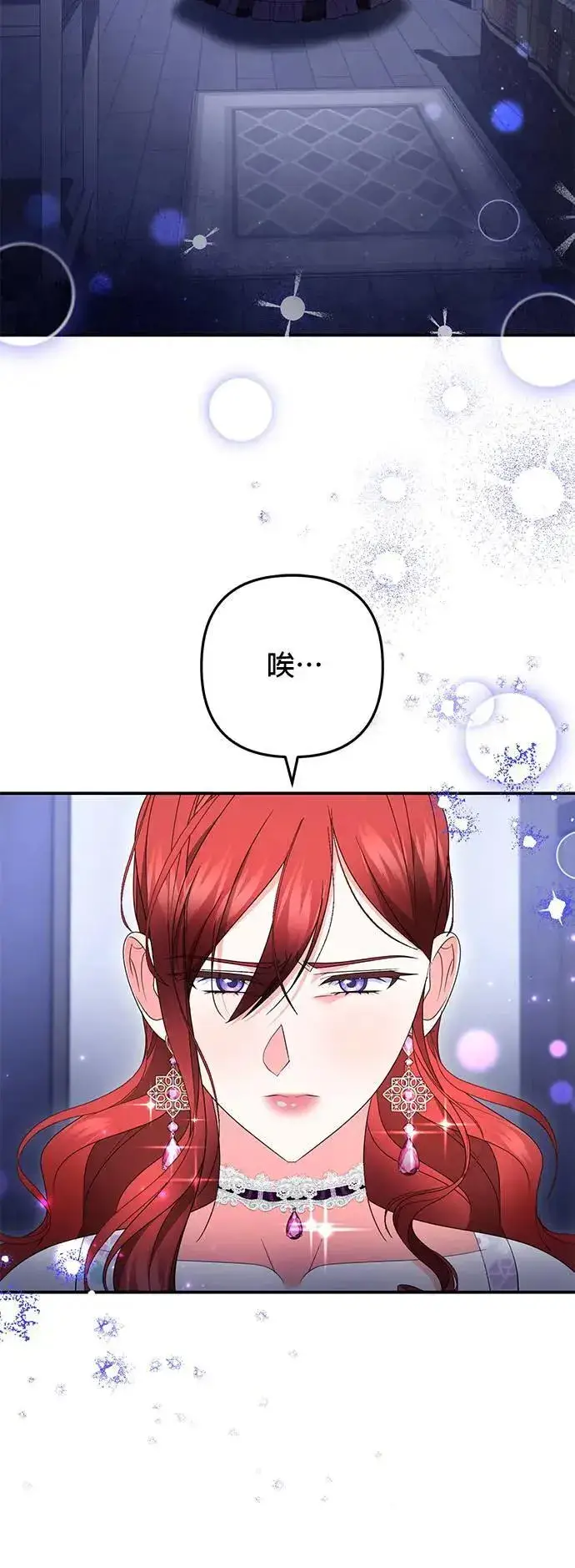 漫画《当我不再是你的影子》第42话第36张图