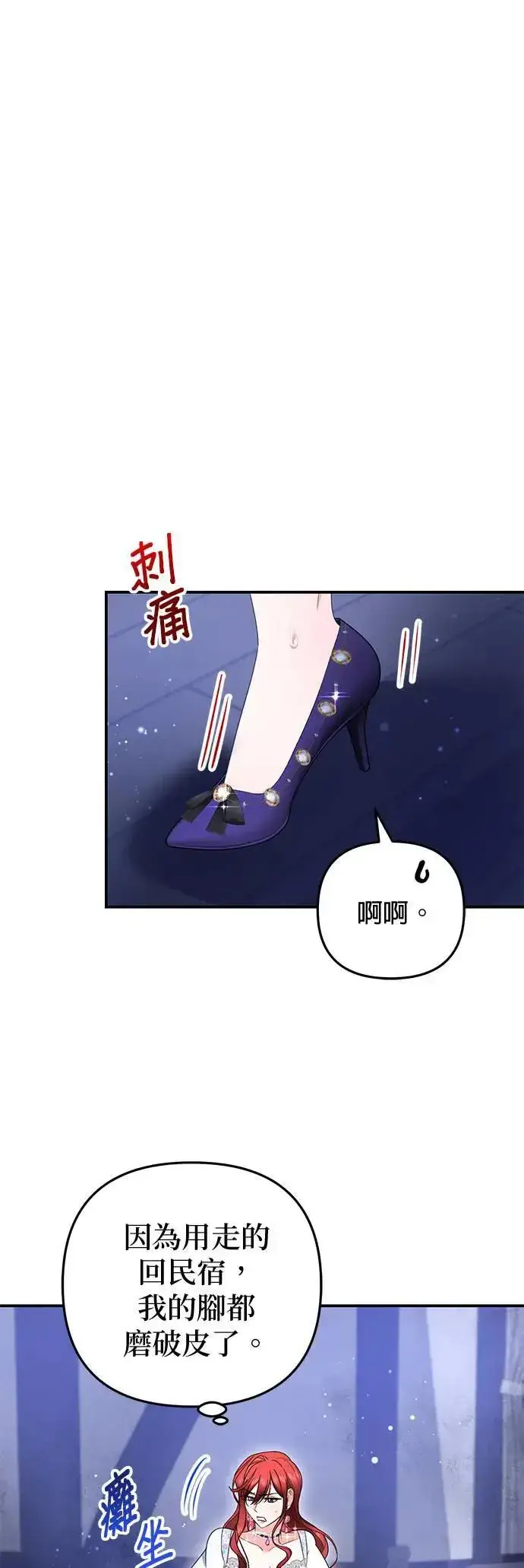 漫画《当我不再是你的影子》第42话第37张图