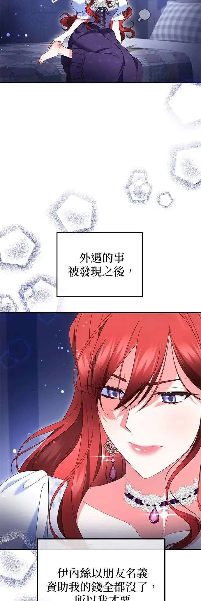 漫画《当我不再是你的影子》第42话第38张图