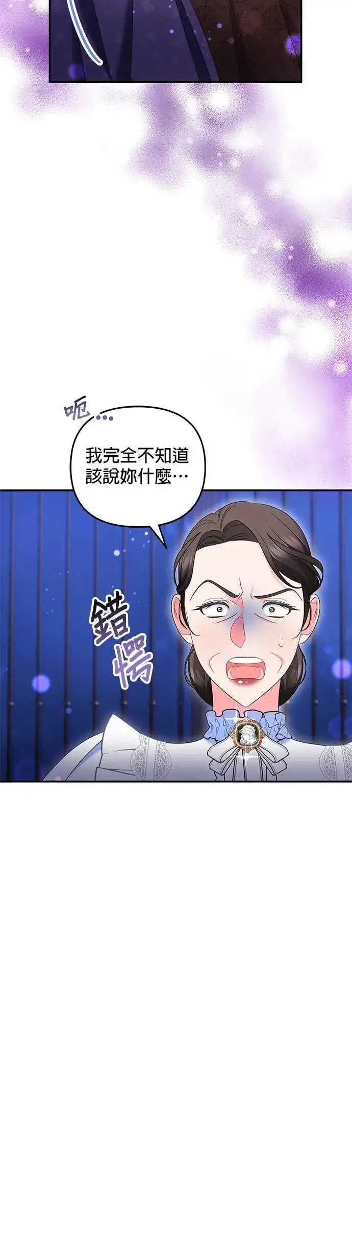 漫画《当我不再是你的影子》第42话第4张图