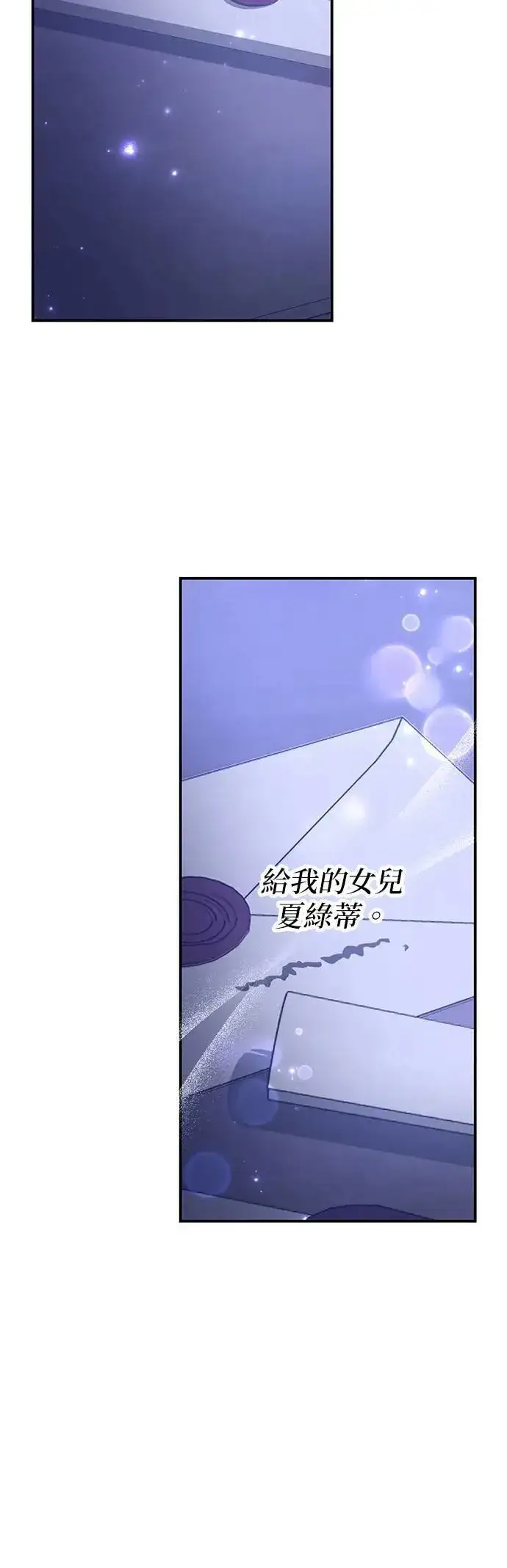 漫画《当我不再是你的影子》第42话第43张图