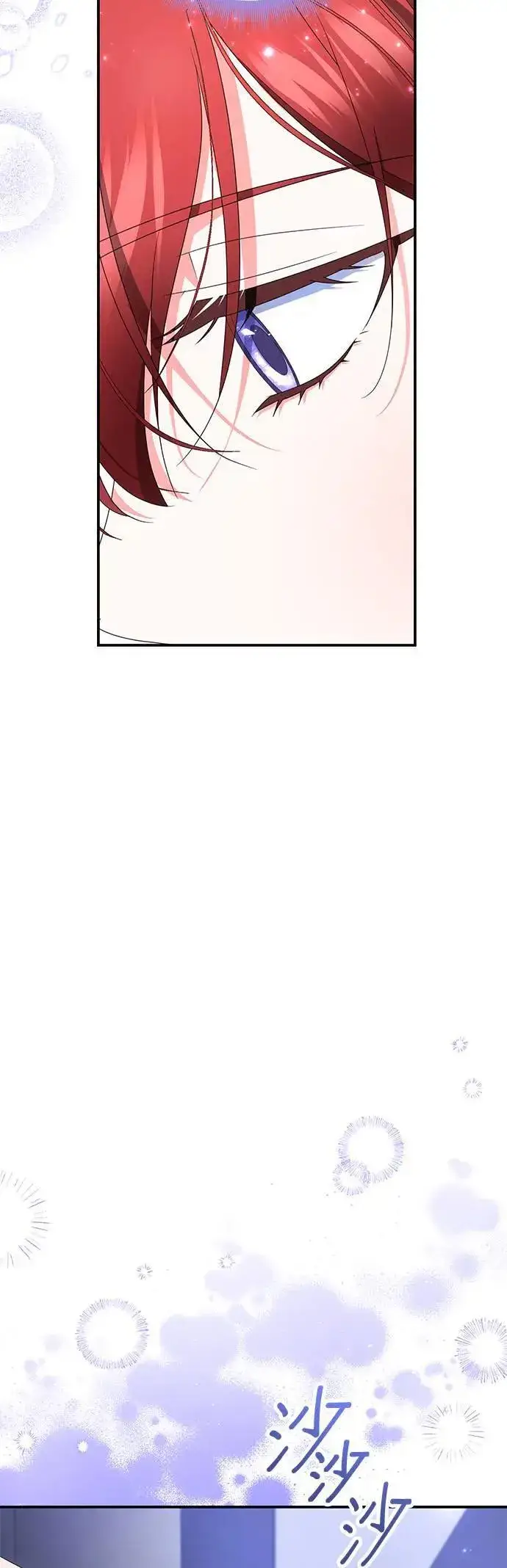 漫画《当我不再是你的影子》第42话第45张图