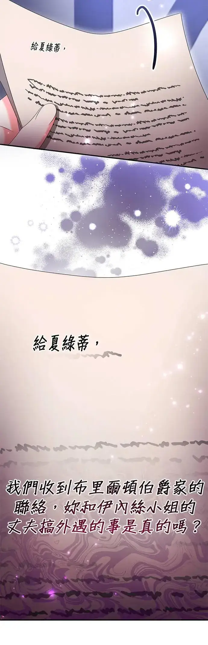 漫画《当我不再是你的影子》第42话第46张图