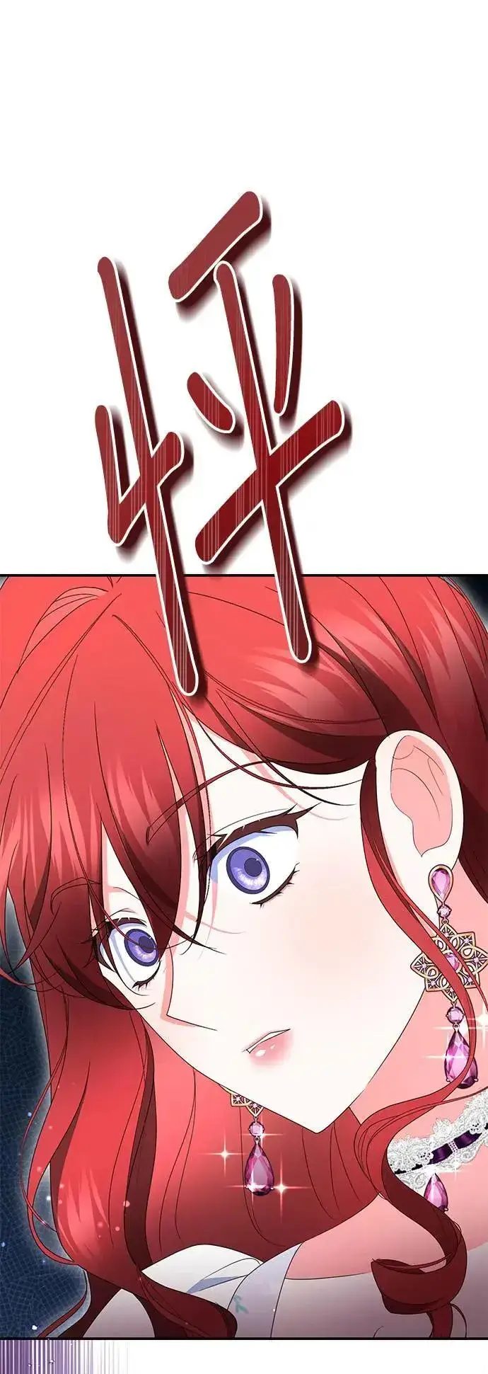 漫画《当我不再是你的影子》第42话第47张图
