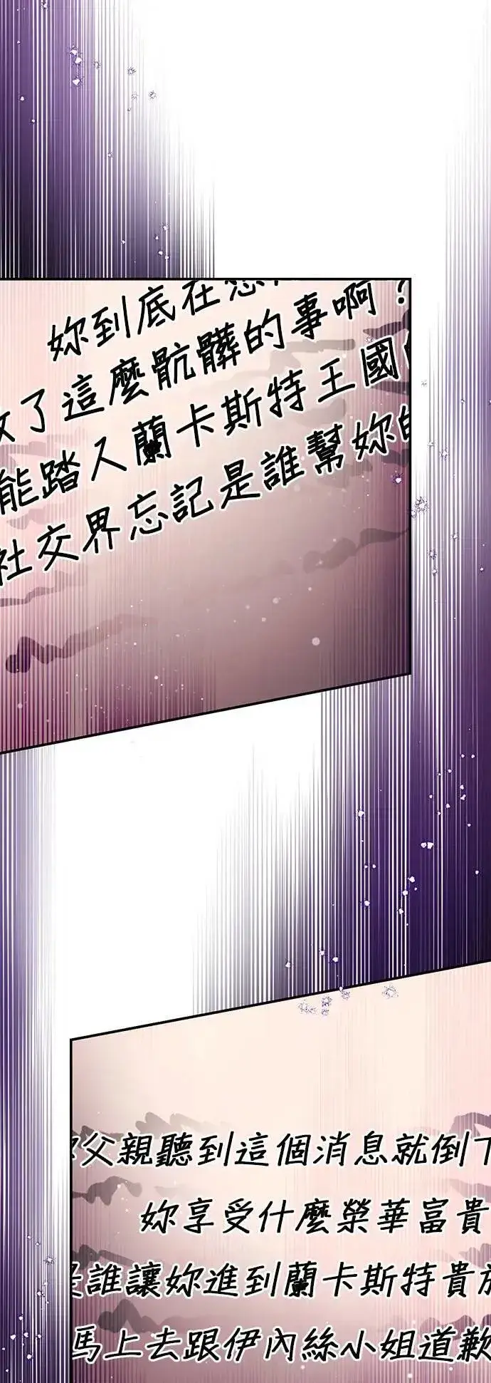 漫画《当我不再是你的影子》第42话第48张图