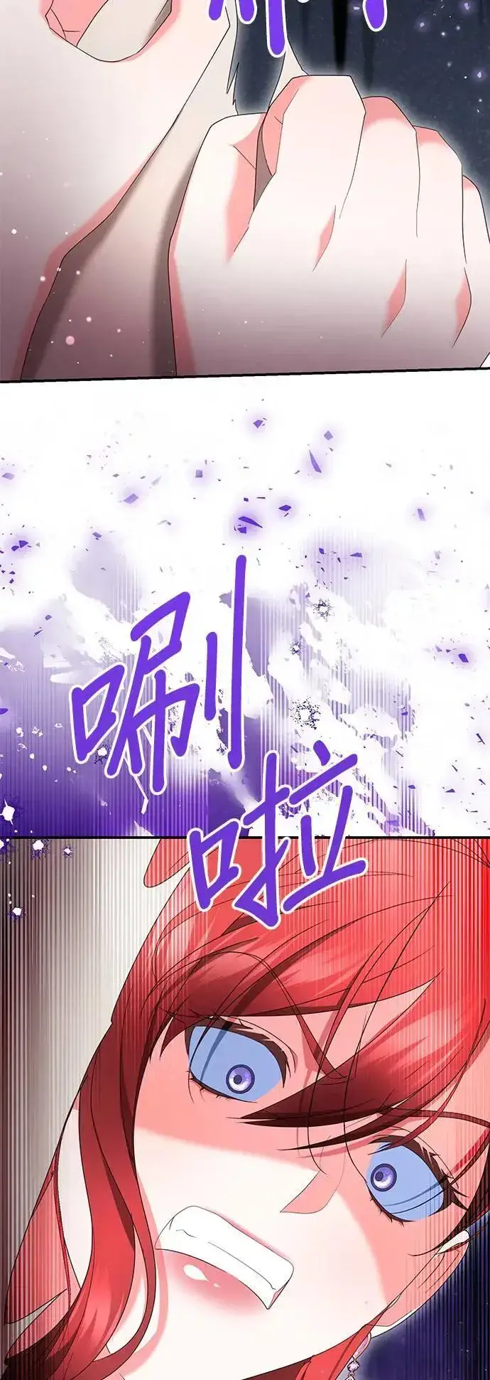漫画《当我不再是你的影子》第42话第50张图
