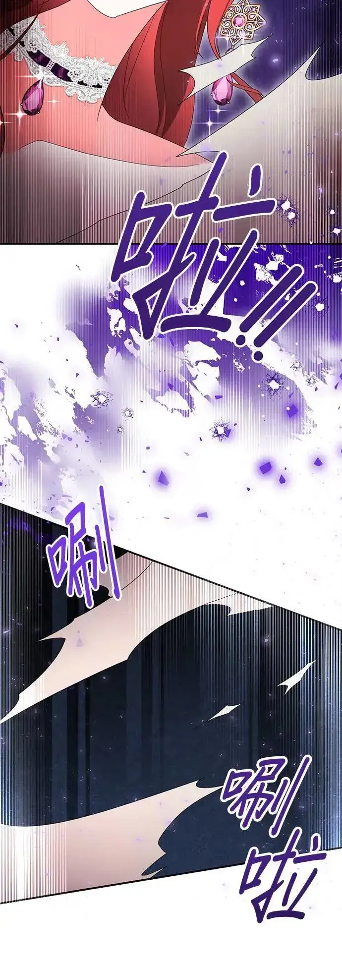 漫画《当我不再是你的影子》第42话第51张图