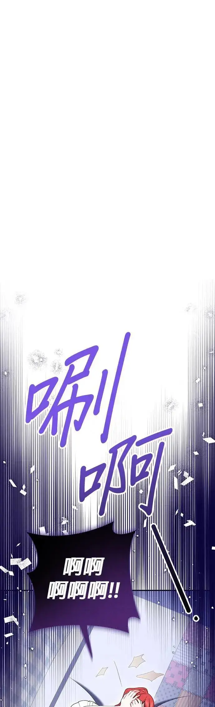 漫画《当我不再是你的影子》第42话第52张图