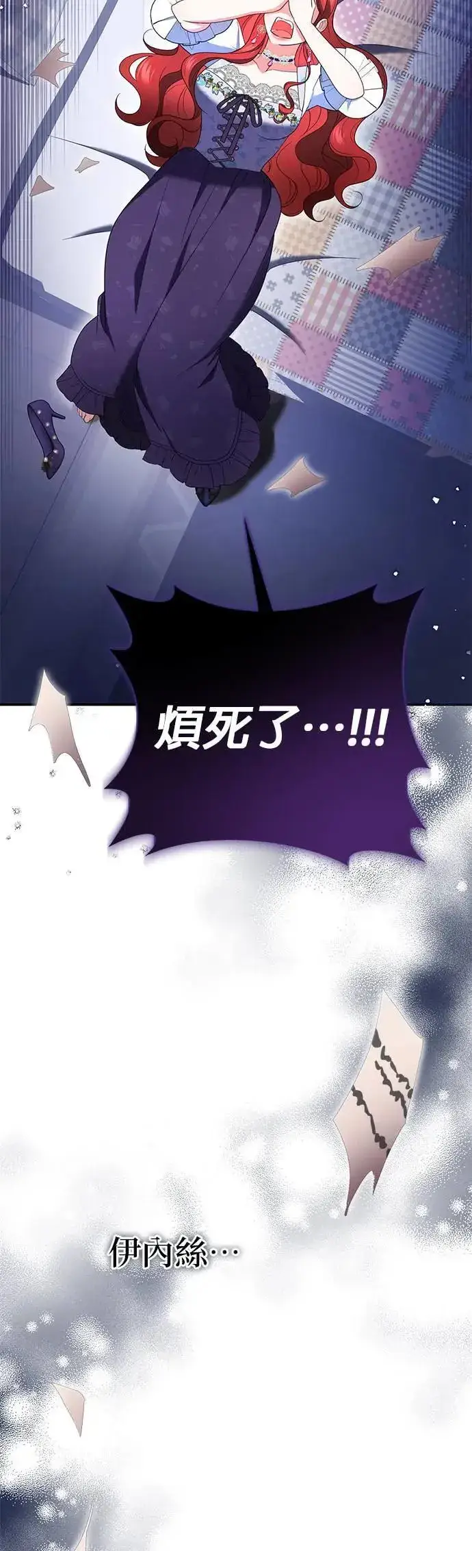 漫画《当我不再是你的影子》第42话第53张图