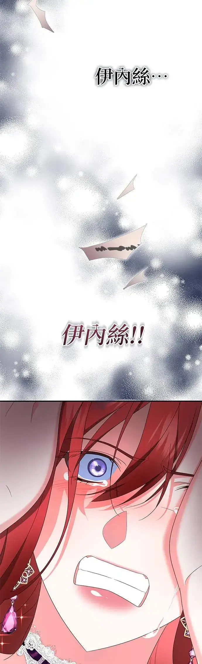 漫画《当我不再是你的影子》第42话第54张图