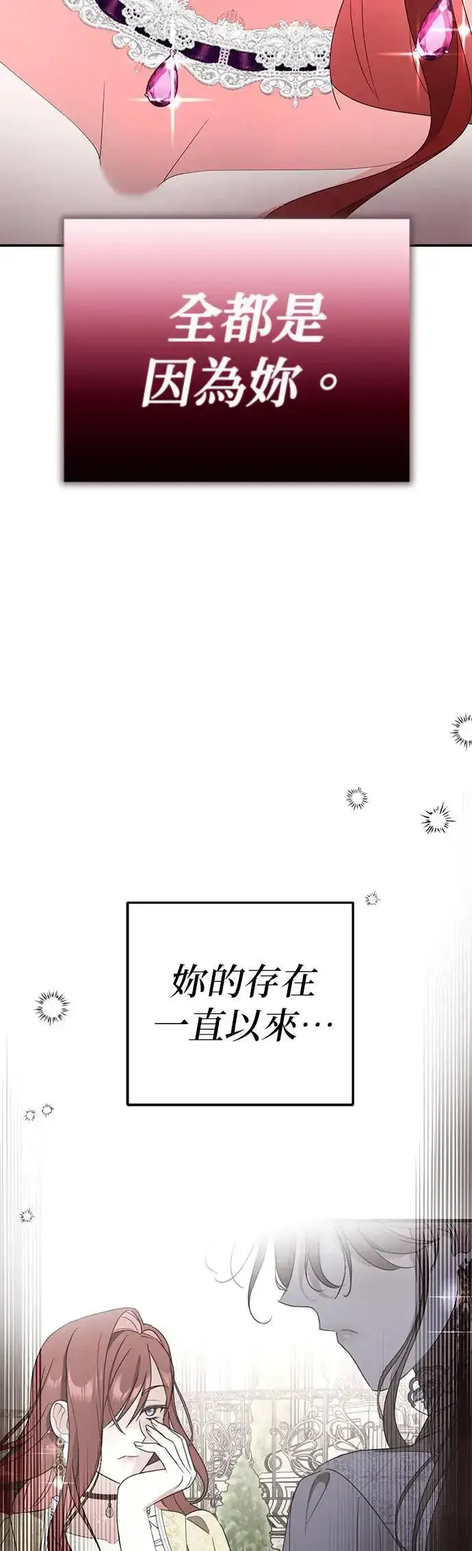漫画《当我不再是你的影子》第42话第55张图