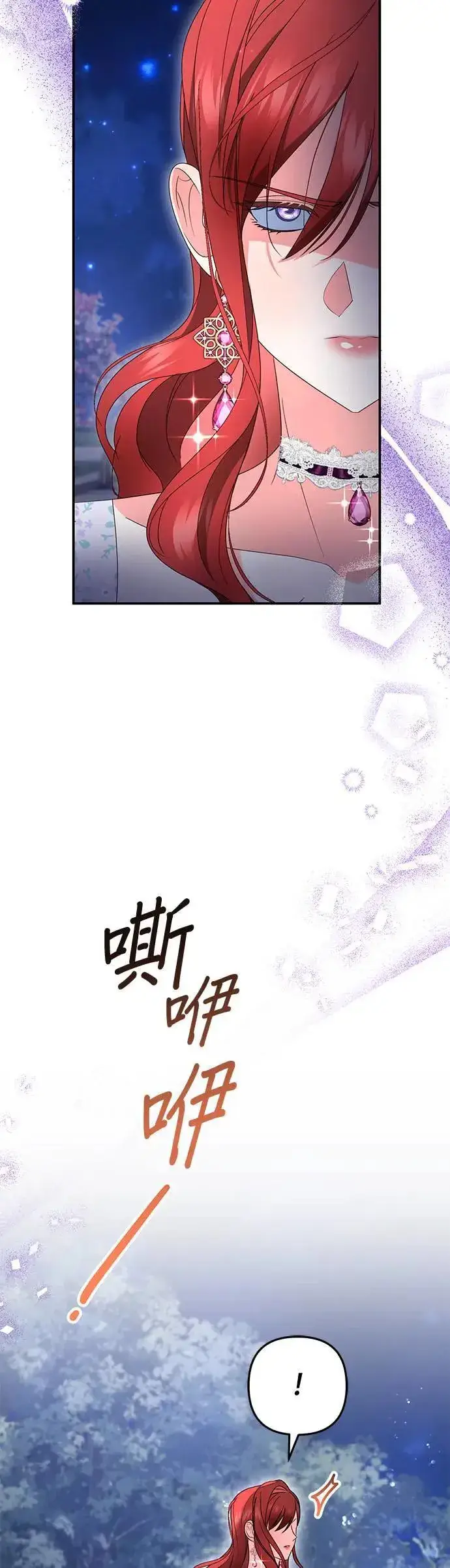 漫画《当我不再是你的影子》第42话第6张图