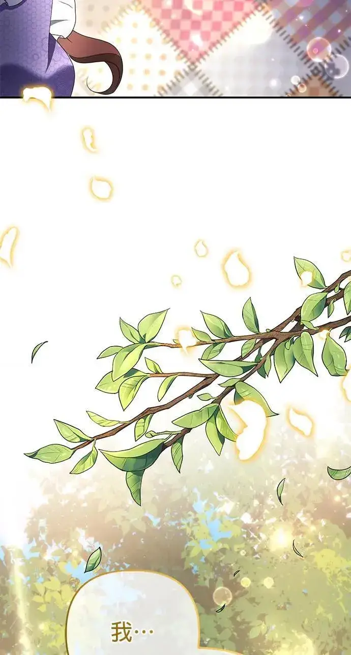 漫画《当我不再是你的影子》第42话第61张图